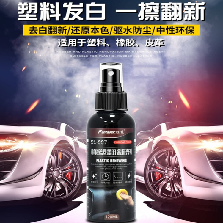 翻新剂4_副本