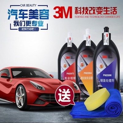 3m抛光蜡汽车研磨蜡划痕蜡沙蜡美容粗蜡镜面处理剂去污腊砂蜡车蜡