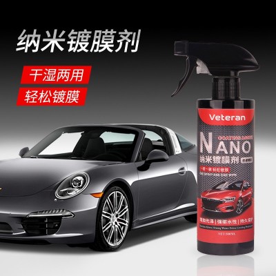 厂家批发老将汽车漆面玻璃干湿两用纳米手喷快捷镀膜上光500ml