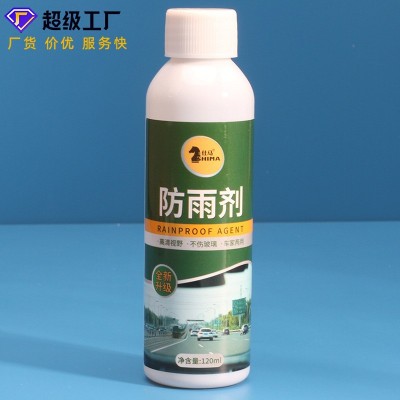 仕马防雨剂汽车挡风玻璃清洁后视镜防雨长效车窗镀膜驱水养护剂