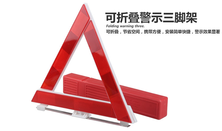 三角架