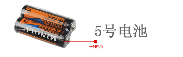 电池