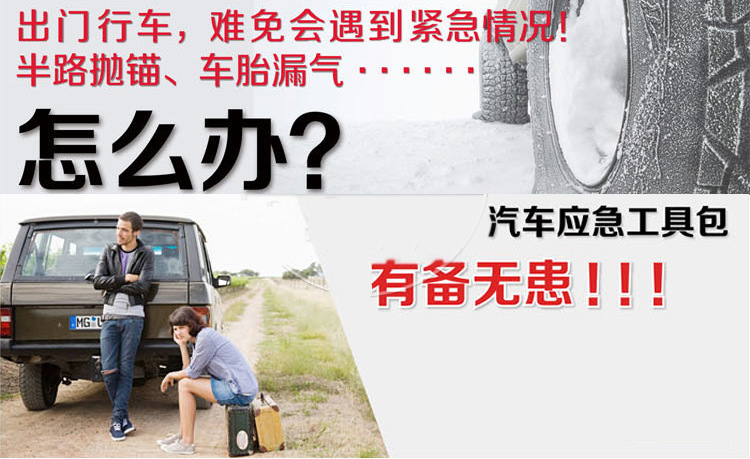 应急包详情图