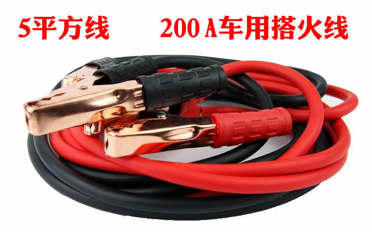 搭火线