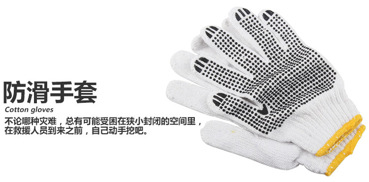 手套