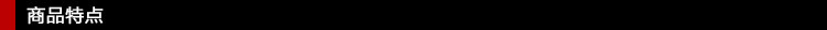 商品参数