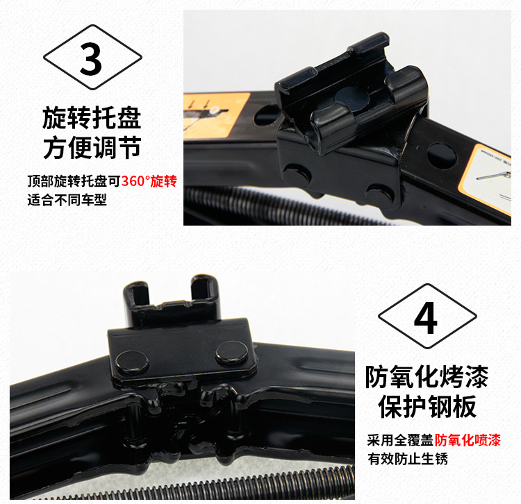 千斤顶黑--4