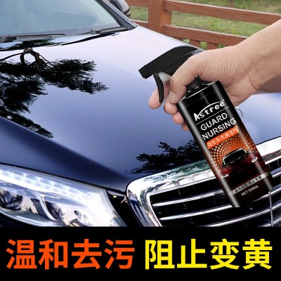 隐形车衣保养液清洗清洁维护去污养护剂防渍清洗剂车衣汽车液批发