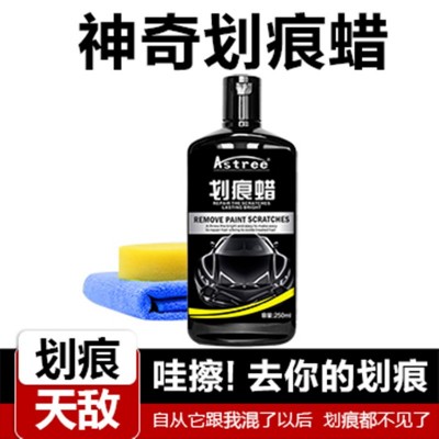 汽车划痕蜡 车漆面深度修复还原剂车辆抛光膏刮痕车痕研磨去除剂
