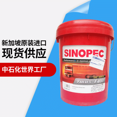 新加坡原装赛派 CI-4卡车机油桶装 车用润滑油批发