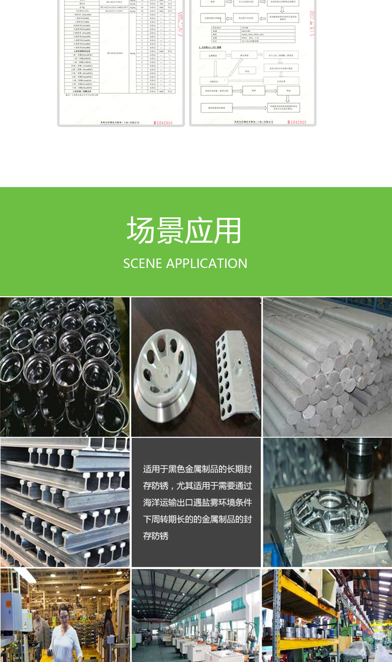 防锈油_08