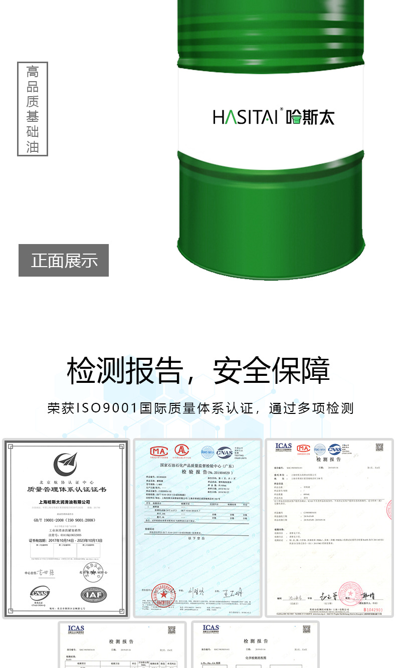 防锈油_07