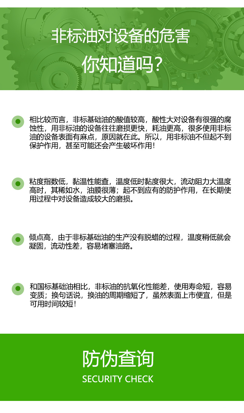 防锈油_03