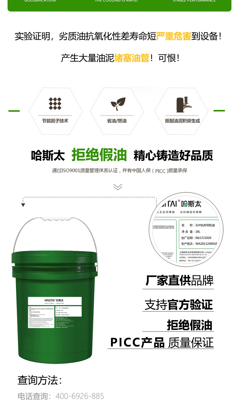 防锈油_02