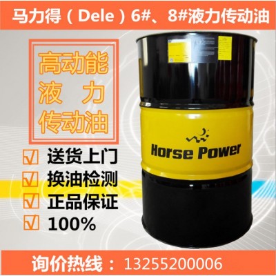 德国原装马力得(Dele) 6#8# 液力传动油 差速器传动油 品牌直销