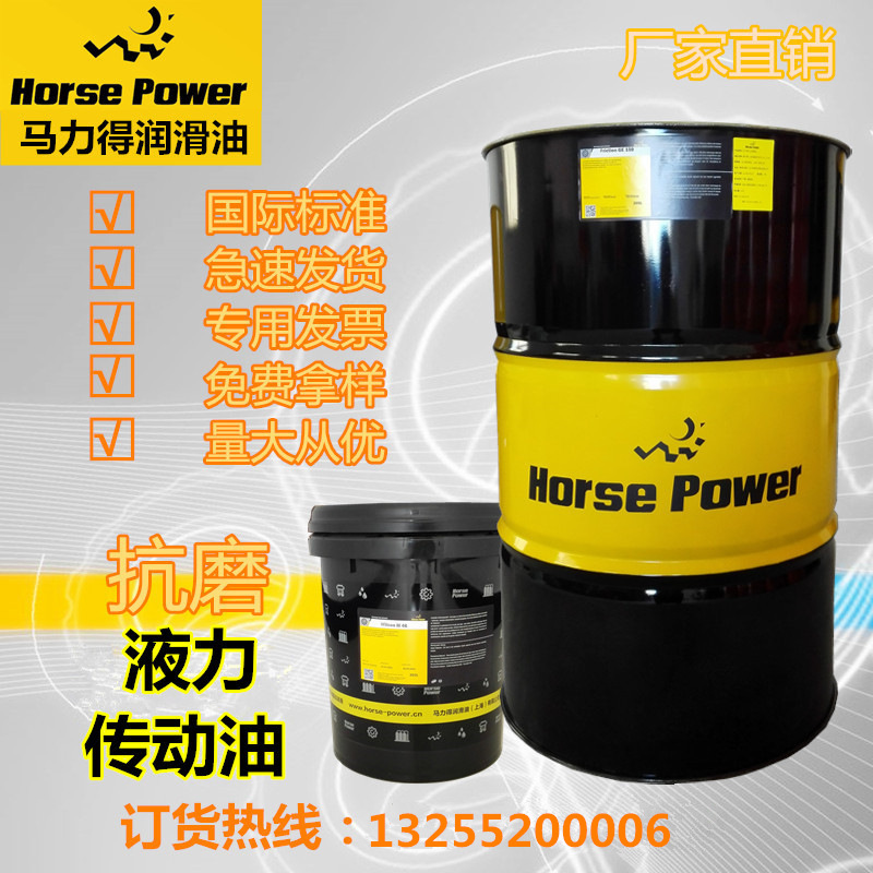 液力传动油广告