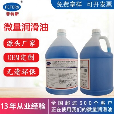 厂家供应菲特斯微量润滑油 铝型材锯切油 锯床切割油 植物切削油