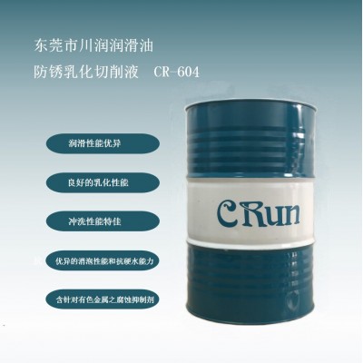 厂家自产自销防锈乳化切削液有抗微生物侵蚀性能铝合金钢件适用型