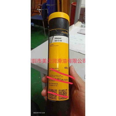 BQH72-102  克鲁勃BQH72-102轴承润滑脂  克鲁勃润滑脂