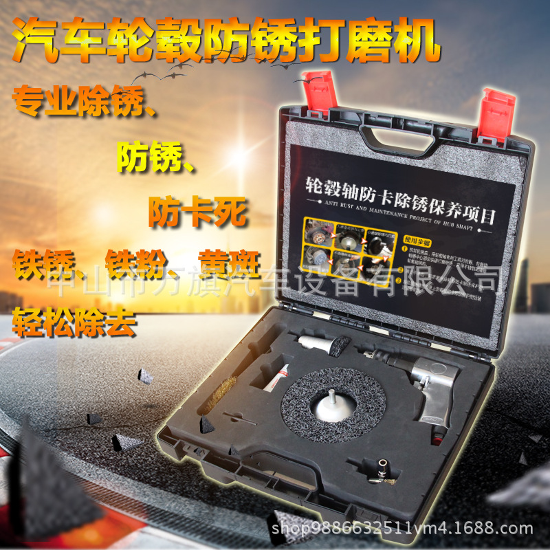 轮毂防锈打磨机