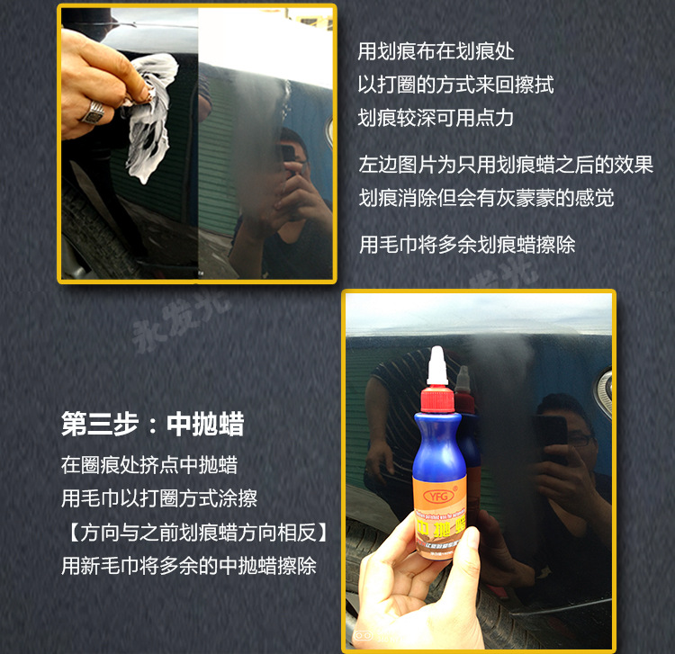 2020汽车蜡详情页图片