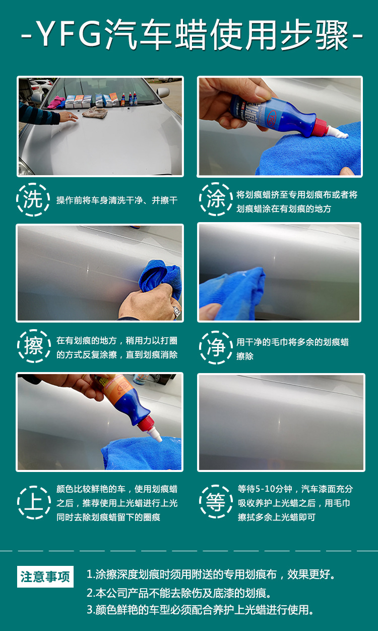 2020汽车蜡详情页图片