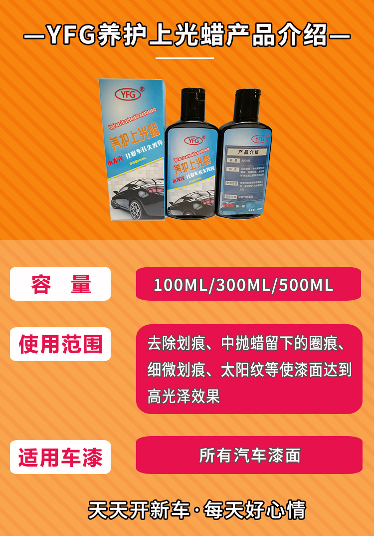 2020汽车蜡详情页图片