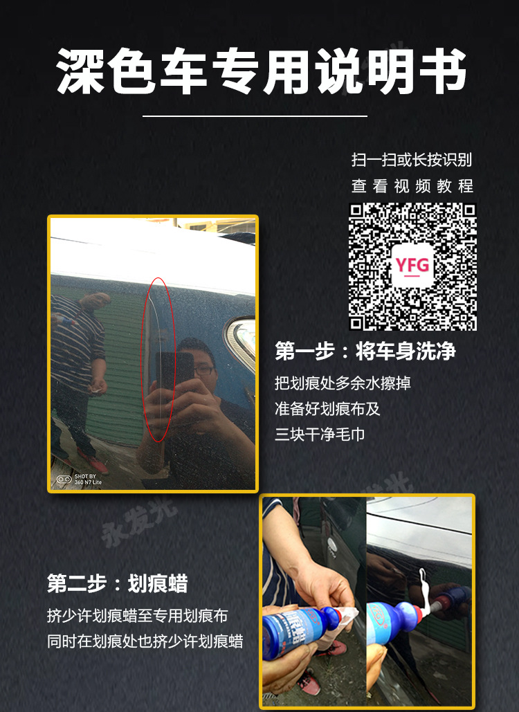 2020汽车蜡详情页图片