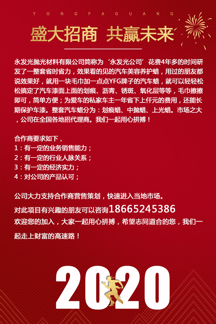 2020汽车蜡详情页图片