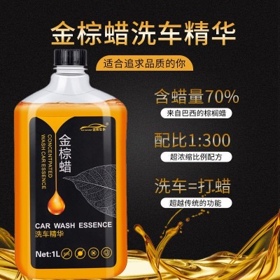 车用洗车水蜡汽车洗车液去污上光洗车泡沫清洁剂浓缩泡沫洗车蜡