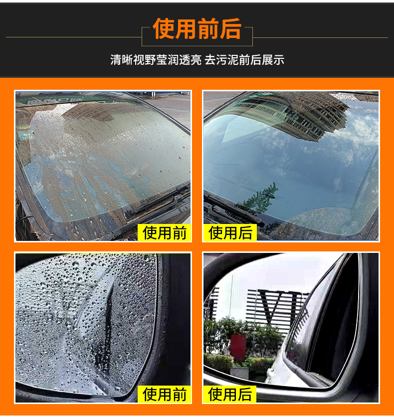 详情款雨刷精_05.jpg