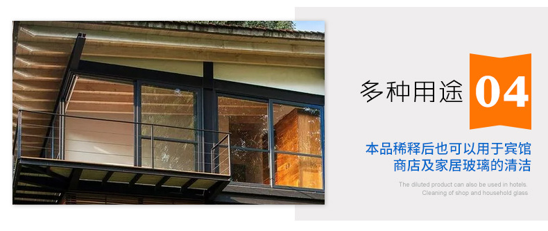 详情款雨刷精_09.jpg