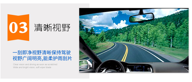详情款雨刷精_07.jpg
