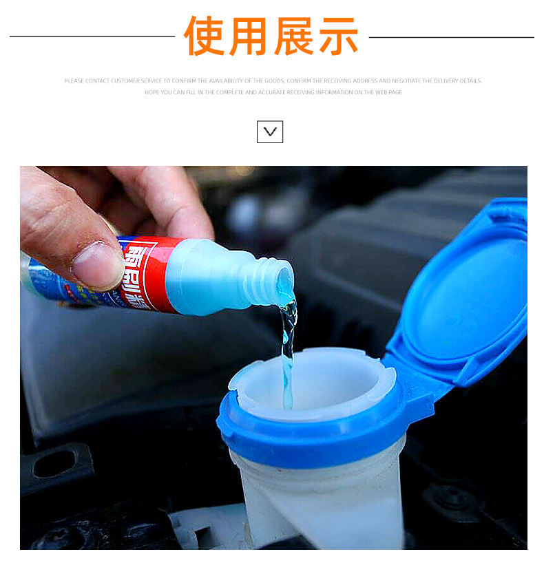 详情款雨刷精_10.jpg