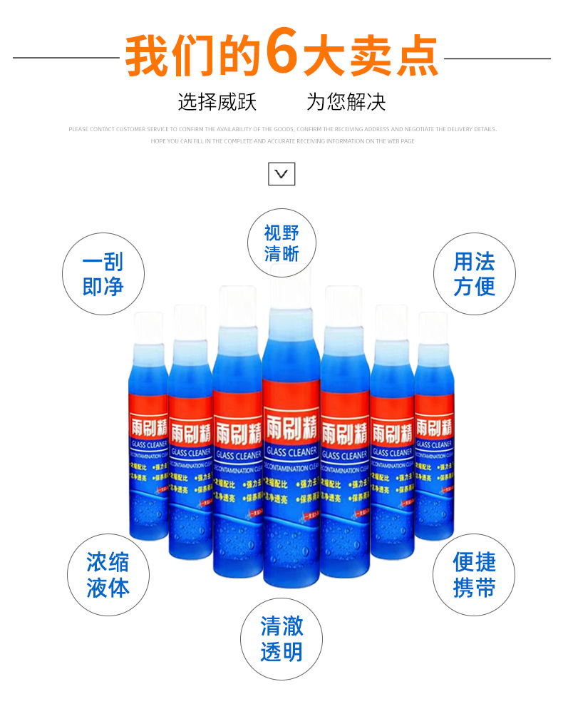 详情款雨刷精_03.jpg