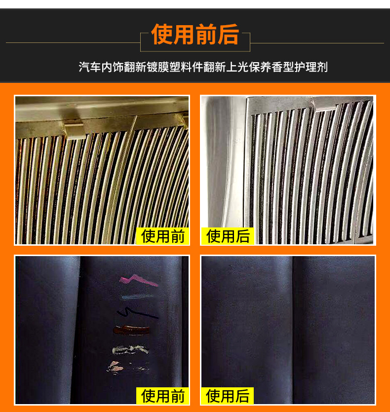 详情款内饰清洁剂+真皮护理_06.jpg