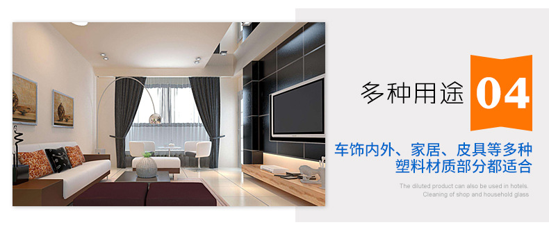 详情款内饰清洁剂+真皮护理_11.jpg
