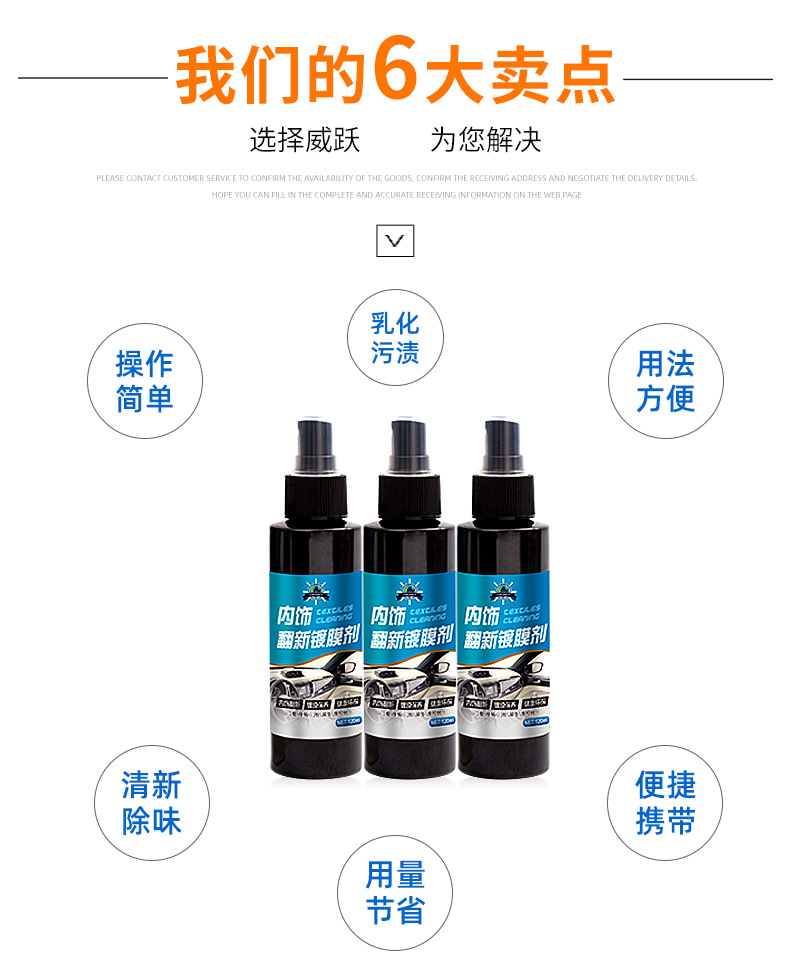 详情款内饰清洁剂+真皮护理_05.jpg