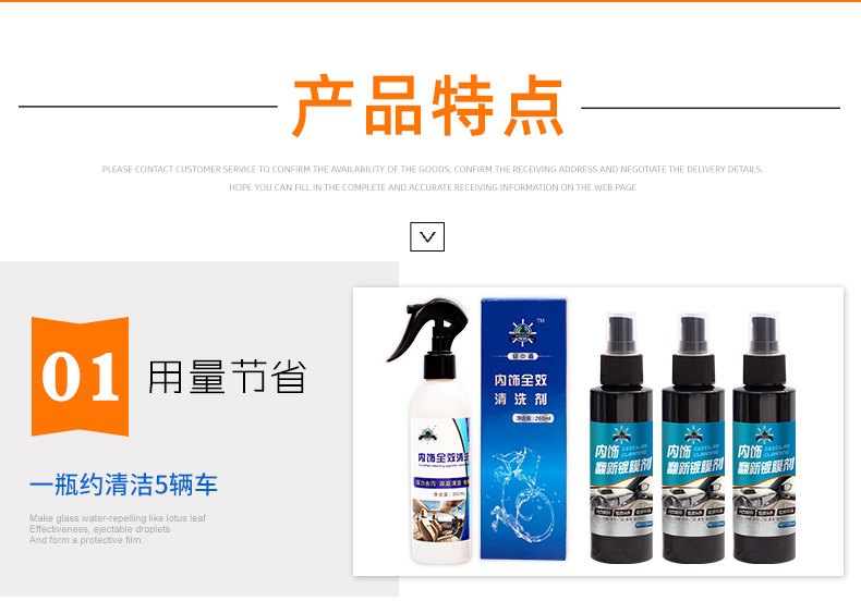 详情款内饰清洁剂+真皮护理_08.jpg