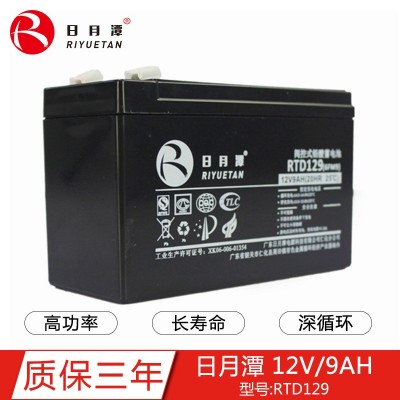 日月潭ups电源电池12V9AH电子门禁安防童车电梯电池免维护蓄电池