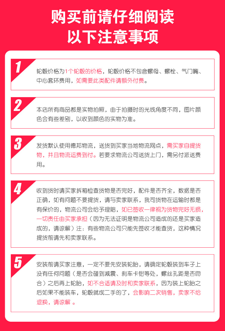 购买须知副本.jpg