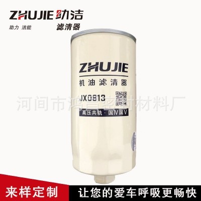 JX0813 机油滤芯 186-1012000适用于多利卡奥铃时代客车校车