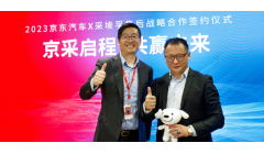 京东汽车与采埃孚售后达成战略合作，共建汽车后市场行业新标杆