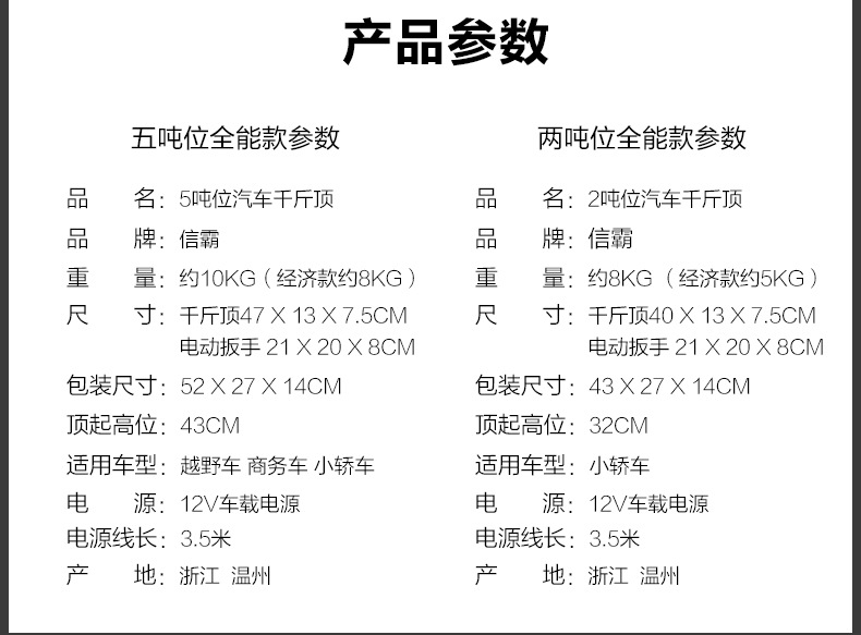 电动千斤顶2_18