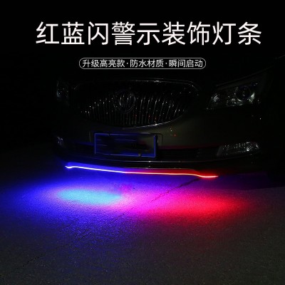 汽车中网灯 日行灯 红蓝警示灯 LED尾箱灯防追尾爆闪灯 装饰灯条