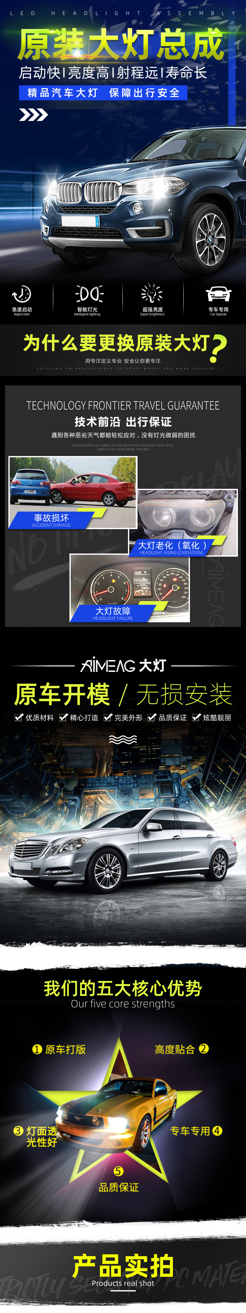详情页大灯版_01.jpg