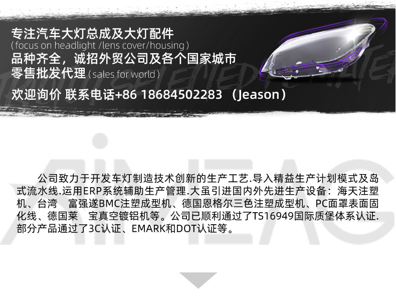 详情页大灯版_02.jpg