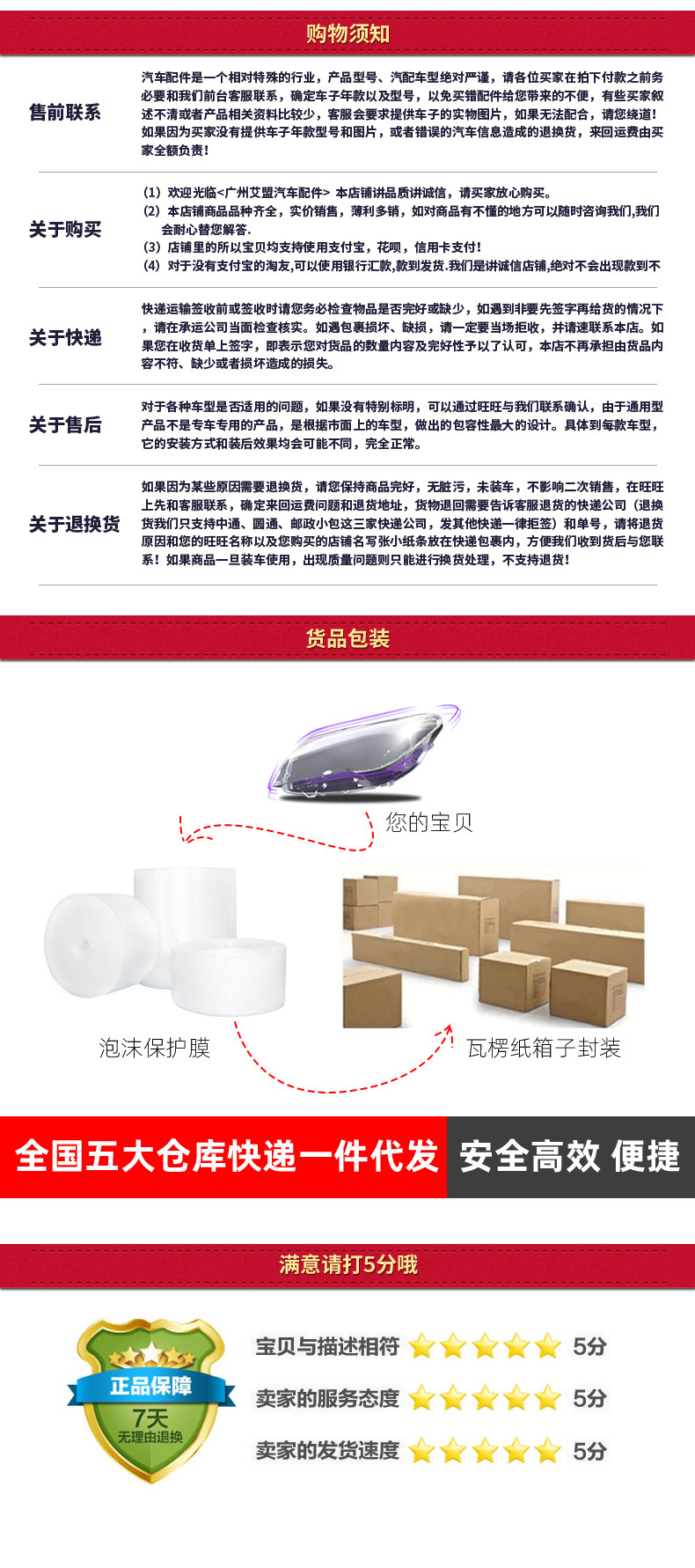 详情页大灯版_03.jpg