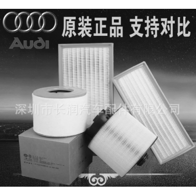 适用于奥迪A1A3A4LA5A6LA7Q3Q2Q5Q7TTS3S4S5S7RS空气滤清器空气格