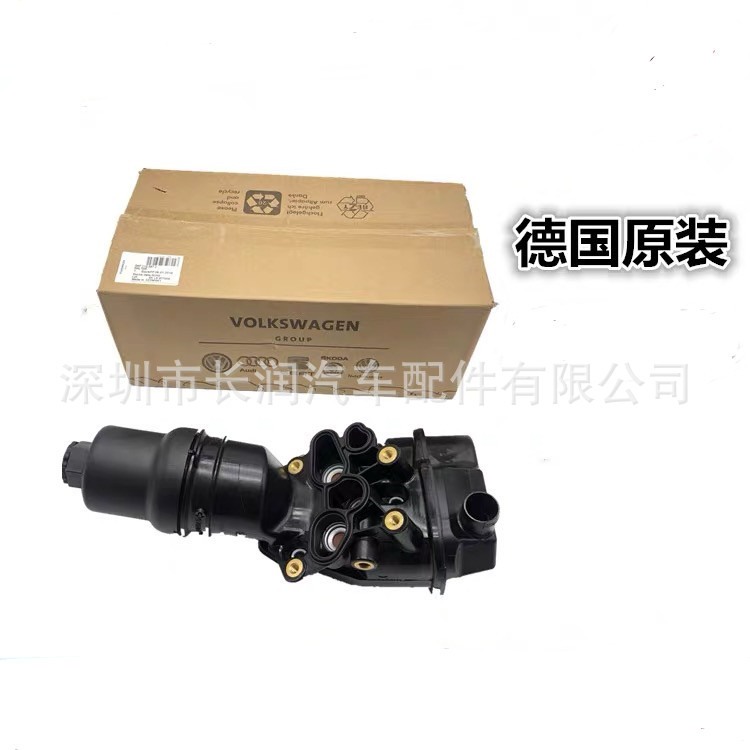 适用于奥迪A6LC6 TT 2.0T2.8机油滤清器底座机油